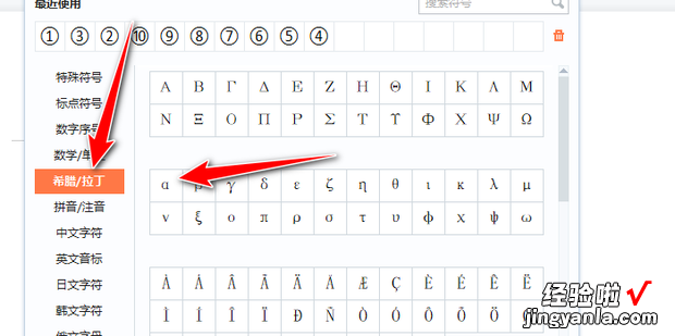 α阿尔法符号怎么打，数学符号阿尔法