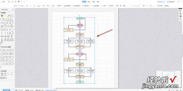 wps流程图如何快速复制整个图形