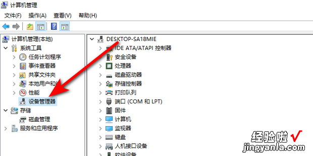 Wind10麦克风的驱动怎么更新