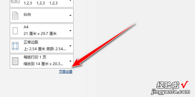 电脑打印纸241mm规格咋设置，电脑打印纸241mm规格