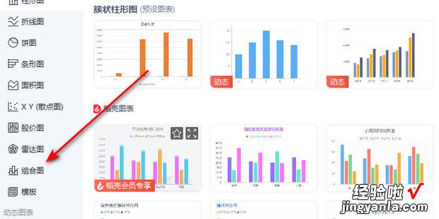 WPS如何制作双坐标图表，wps如何做双坐标