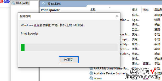 打印机服务怎么重启，打印机服务重启就关闭