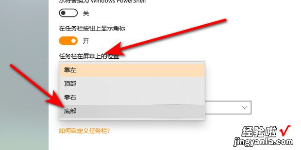 电脑任务栏跑到侧边了,怎么设置到下边，电脑任务栏跑到侧边了怎么办