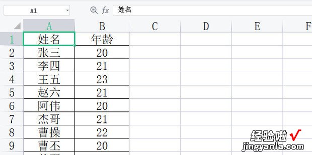 WPS数据透视表如何用，wps数据透视表如何更新数据源