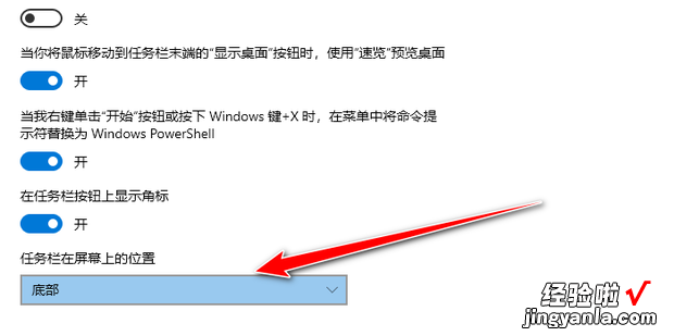 电脑如何调整任务栏在屏幕上的位置，电脑屏幕下方任务栏怎么调整位置