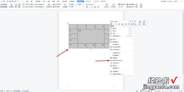 WPS文档中如何快速将表格内文字居中对齐方法