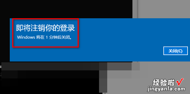 电脑如何使用CMD命令开启电脑60秒关机倒计时