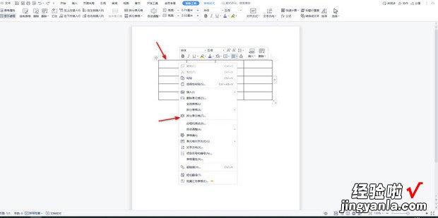 wps文字表格里面的一格如何分两格