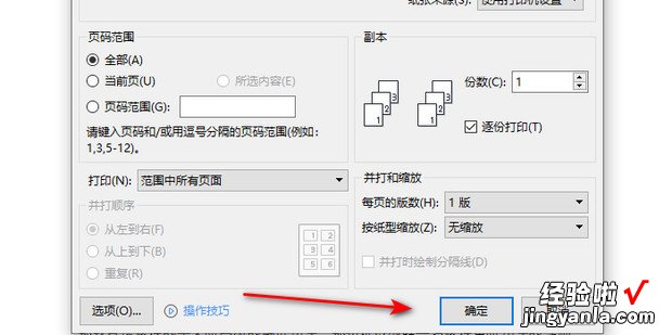 wps选择打印机要怎么操作，手机wps怎么选择打印机