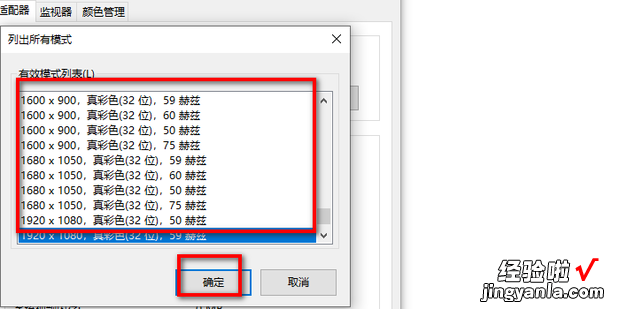 电脑怎么调整成16位增强色，怎么调整电脑亮度