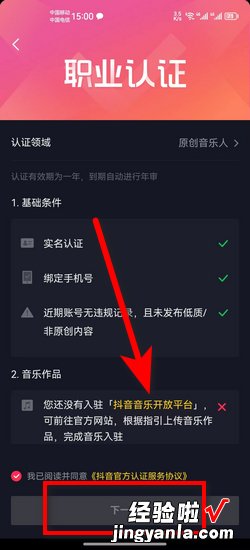 抖音音乐人怎么申请，抖音音乐人怎么申请认证