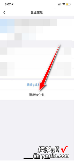 钉钉怎么删除以前的公司，钉钉怎么删除以前的公司的信息