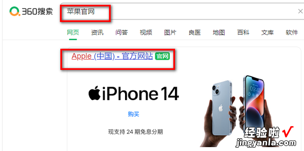 苹果官网iPhone手机Apple ID怎么注册，苹果手机是Apple还是iPhone