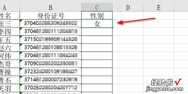 表格身份证号码怎么提取男女，表格身份证号码怎么提取男女公式