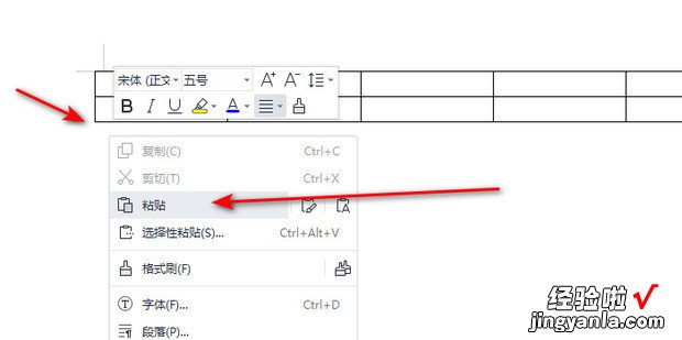 表格中间空白断开怎么合在一起，wps表格中间空白断开怎么合在一起