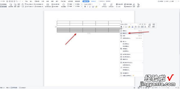 表格中间空白断开怎么合在一起，wps表格中间空白断开怎么合在一起