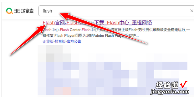 如何更新浏览器flash插件，怎么更新浏览器flash插件