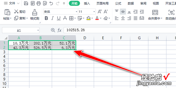 如何将表格中的数据转换为万元为单位