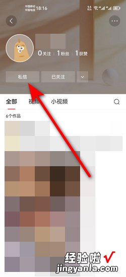 今日头条怎么私信别人，今日头条怎么私信别人 私信作者教程