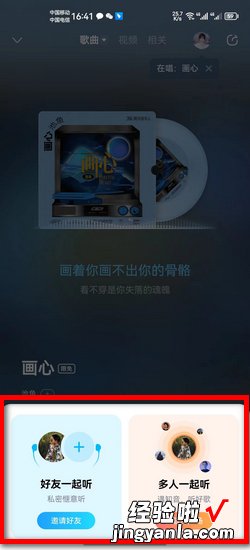 酷狗音乐一起听歌怎么开启，酷狗音乐一起听歌怎么开启麦克风