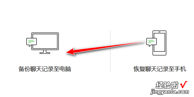 如何将微信里的文件备份到电脑