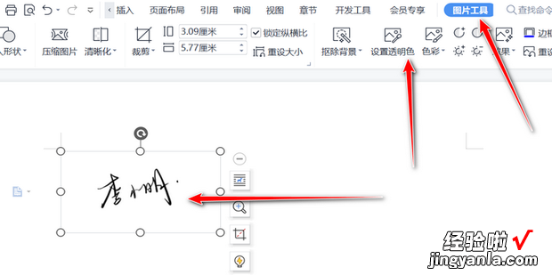 如何将签名导入Word文档中，怎么把cad签名导入word文档