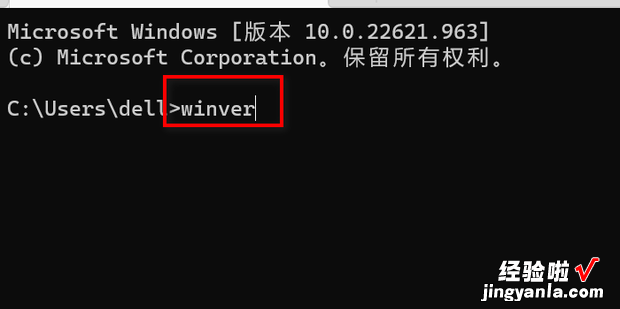 如何使用Windows命令行查看操作系统版本