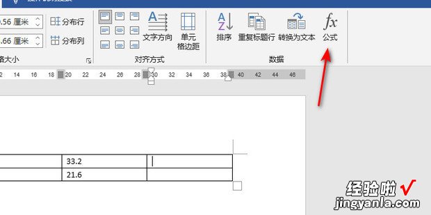 Word怎么计算表格数据的乘积，word怎么计算表格内的数据