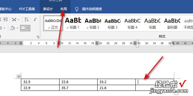 Word怎么计算表格数据的乘积，word怎么计算表格内的数据