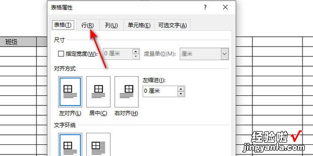 word怎么固定表头，word怎么固定表头