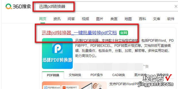 如何提取pdf文件中的某一页，如何在PDF文件中提取一页