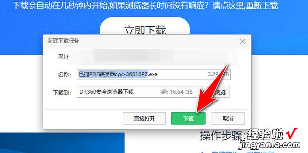 如何提取pdf文件中的某一页，如何在PDF文件中提取一页