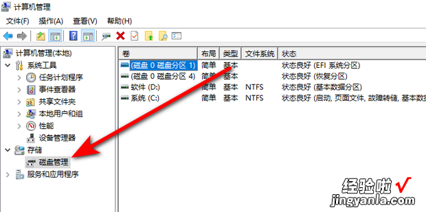 如何在电脑中查看磁盘的容量，如何在电脑上查看磁盘记录