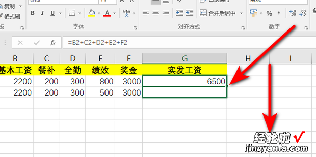 实发工资怎么算excel，实发工资怎么算excel用函数