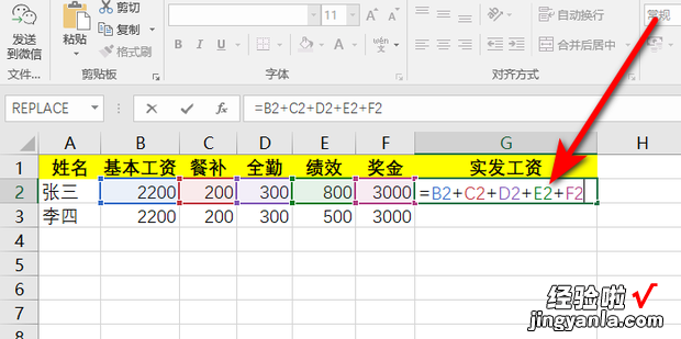 实发工资怎么算excel，实发工资怎么算excel用函数