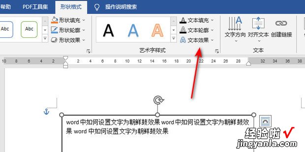 word中如何设置文字为朝鲜鼓效果，word如何设置强调文字