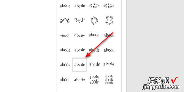 word中如何设置文字为朝鲜鼓效果，word如何设置强调文字