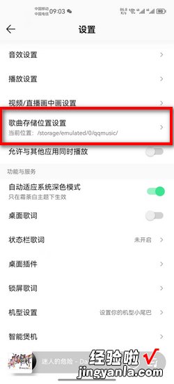 手机qq音乐下载的歌曲在哪里，qq手机音乐下载歌曲怎么转成mp3