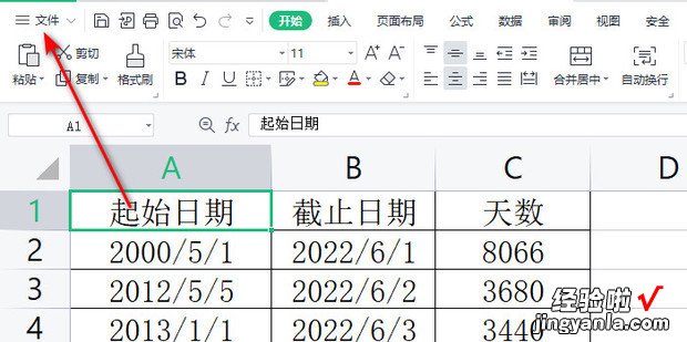 WPS表格怎么转换成文本，wps表格怎么转换成文本格式