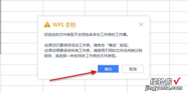 WPS表格怎么转换成文本，wps表格怎么转换成文本格式