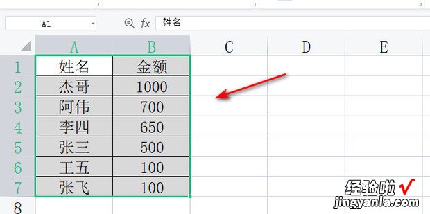 WPS表格中数值大小的排序如何设置