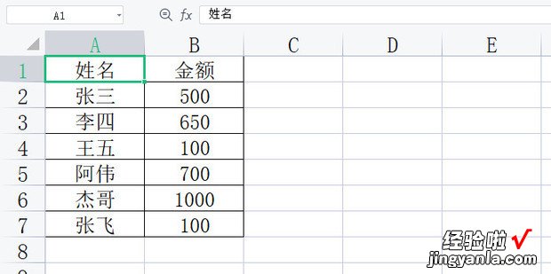 WPS表格中数值大小的排序如何设置