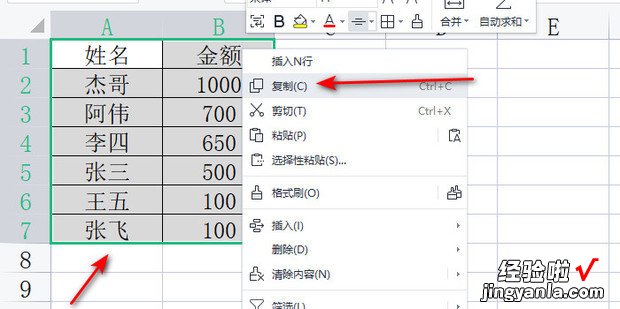 wps表格怎样行列转换，wps表格怎么转换成word