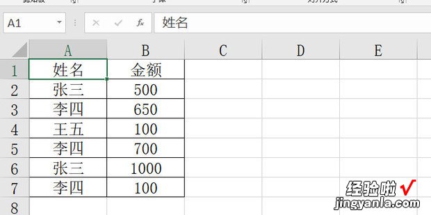 如何设置Excel数据透视图中汇总字段为默认求和