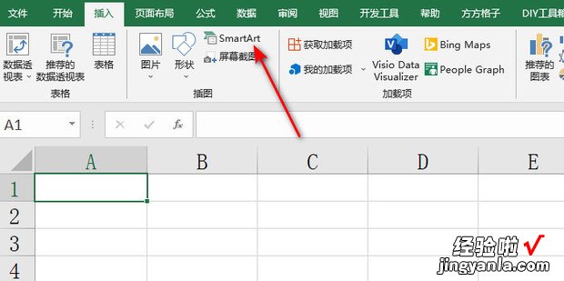 如何在Excel中插入组织架构图