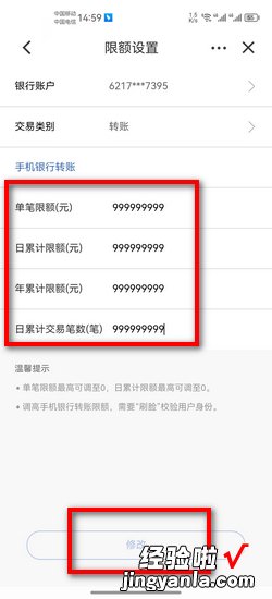 手机银行转账限额在哪里设置，建行手机银行转账限额设置