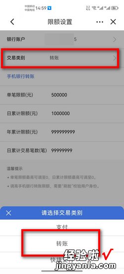 手机银行转账限额在哪里设置，建行手机银行转账限额设置