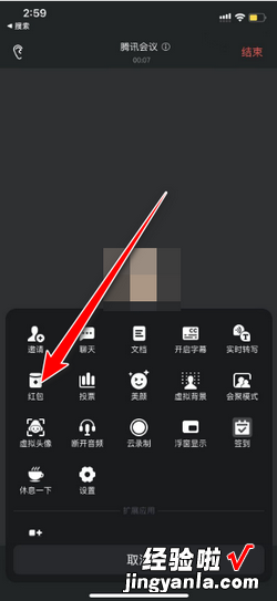 腾讯会议怎样发红包，腾讯会议怎样发红包给别人