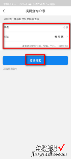 网上国网怎么查询户号，网上国网怎么查询户号地址