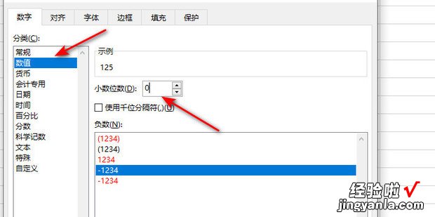 Excel 批量去掉小数尾部多余的0的方法